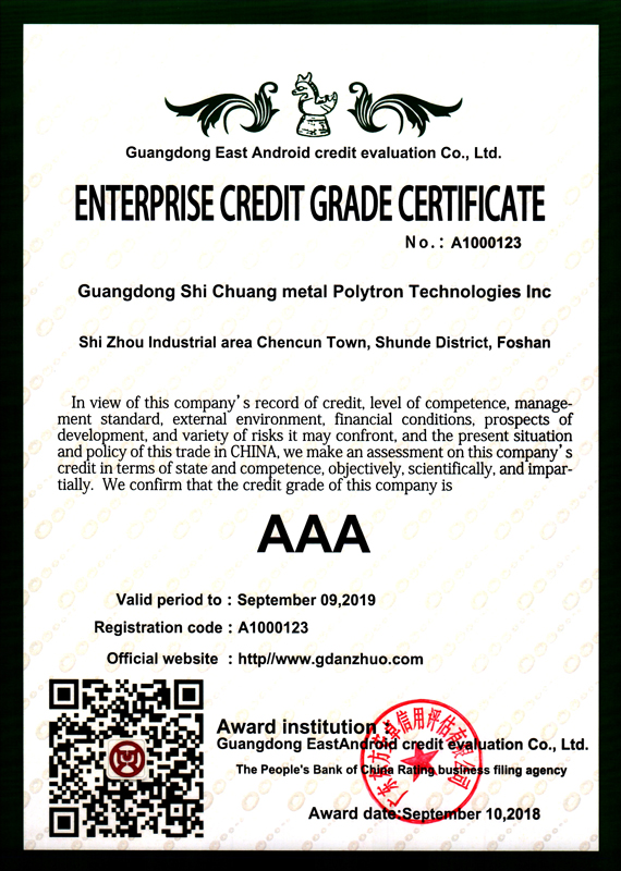 企業(yè)信用等級(jí)證書（2019英文）