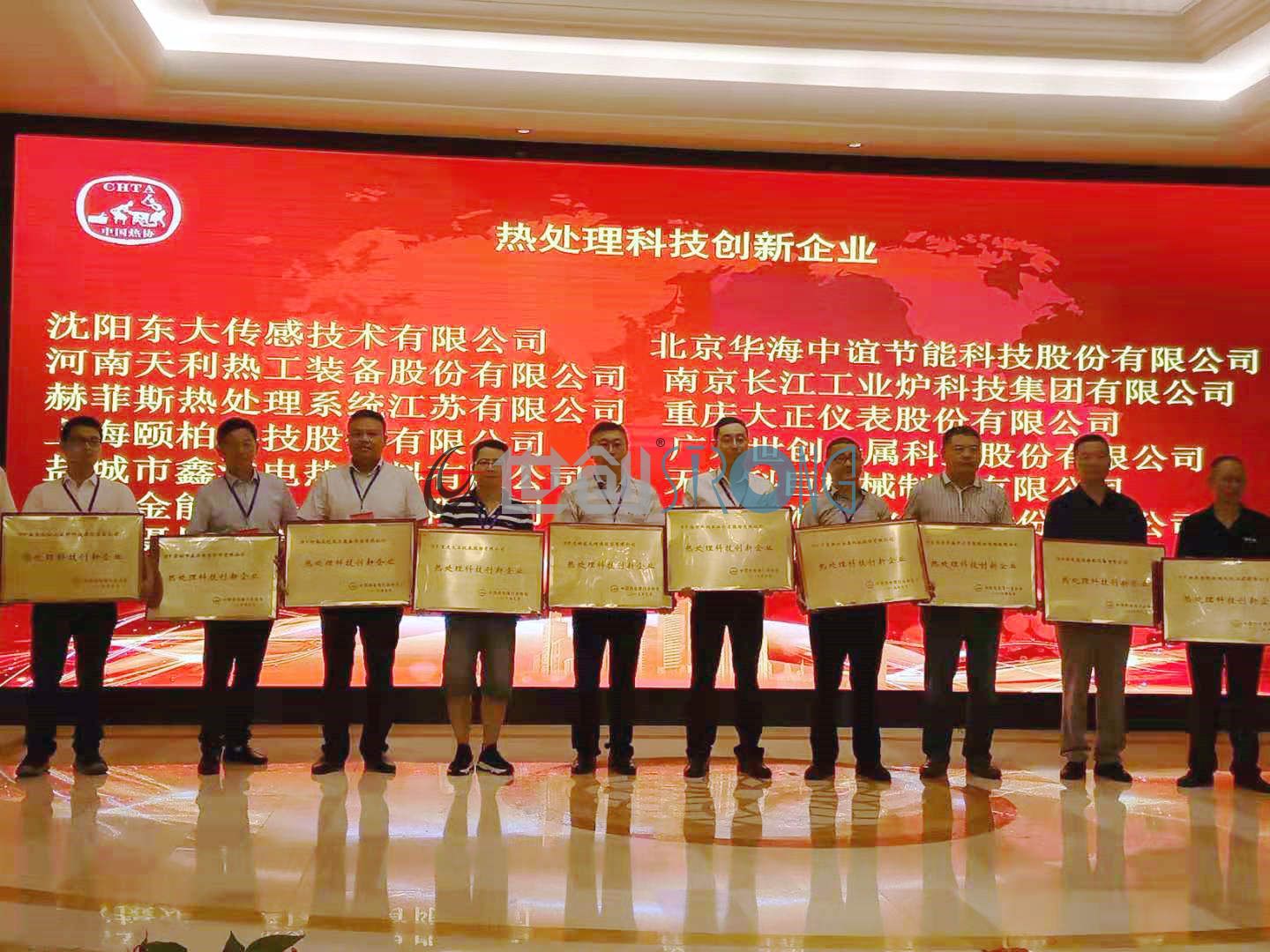 熱處理科技創(chuàng)新企業(yè)——世創(chuàng)科技再添殊榮！