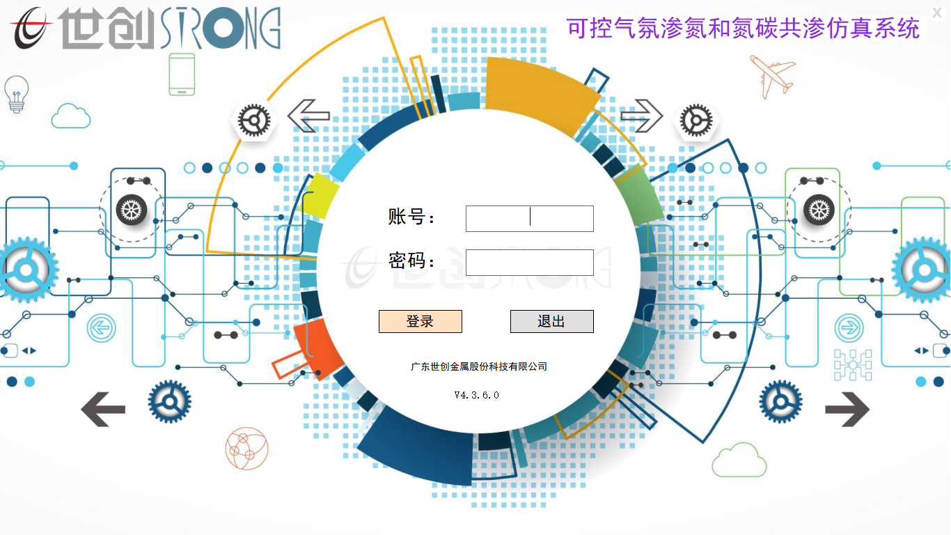 1可控氣氛滲氮、碳氮共滲模擬仿真系統(tǒng).png