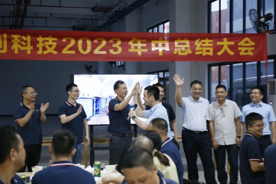 世創(chuàng)科技-順德、江門基地同時召開2023年中總結(jié)大會
