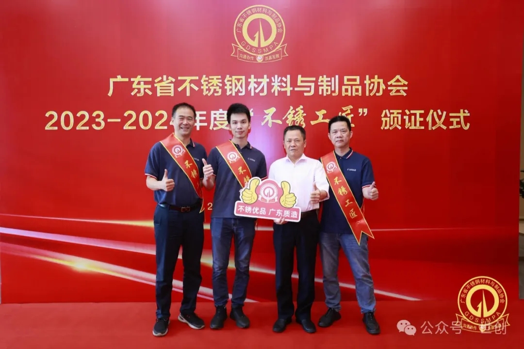 不銹優(yōu)品，廣東質(zhì)造，世創(chuàng)科技爭(zhēng)做不銹工匠！