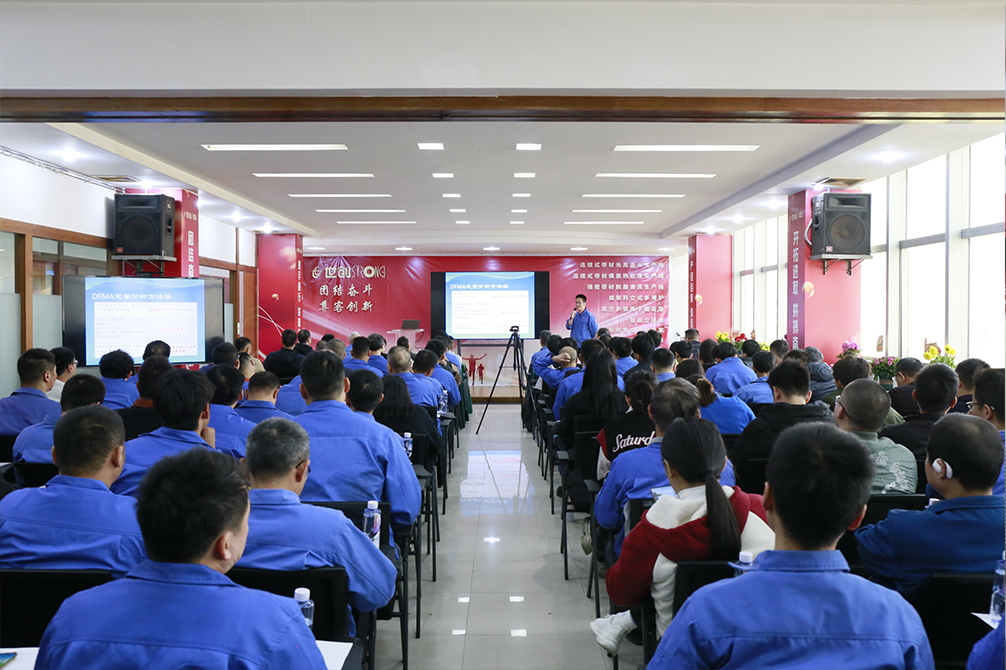 世創(chuàng)科技2024年終總結(jié)表彰大會圓滿成功2.JPG