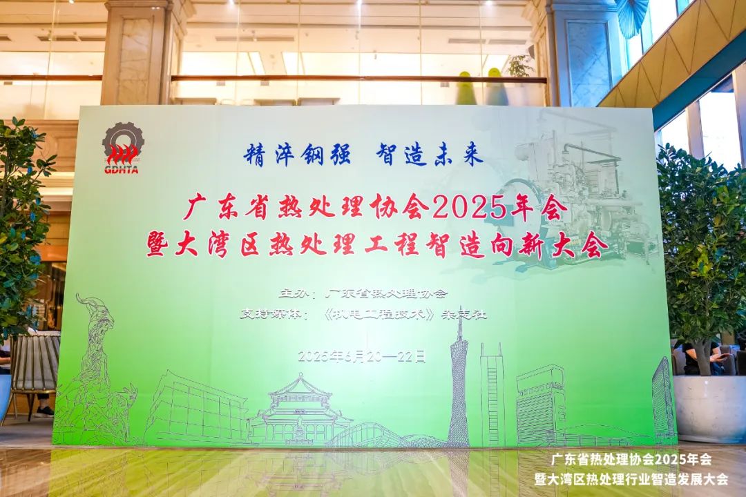 熱處理1.jpeg