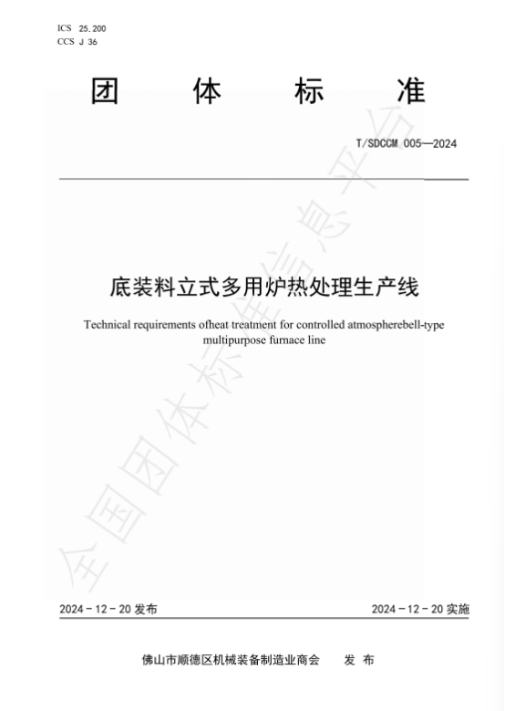 底裝料立式多用爐.png
